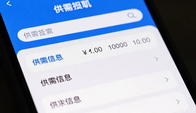 企业如何借助供求商机匹配提升运营效率